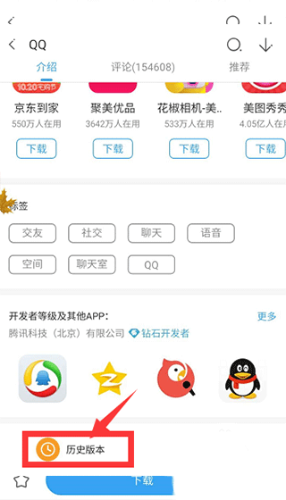 360应用商店app(360手机助手)(图4)