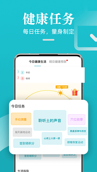 松果健康app3