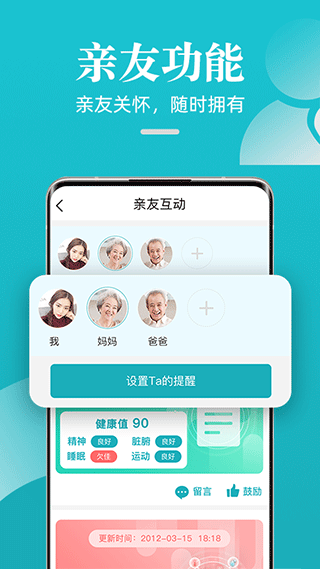 松果健康app5