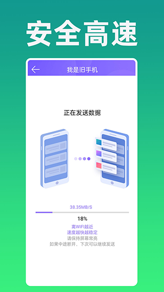 手机克隆专家app3