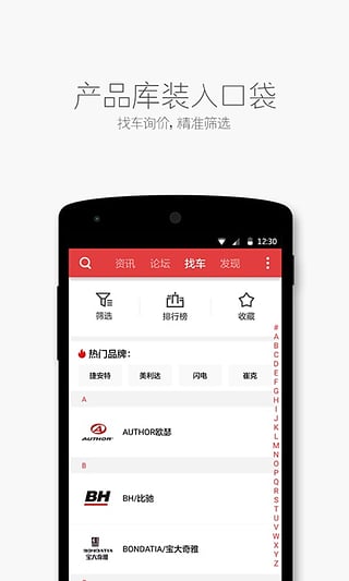 美骑app(图2)