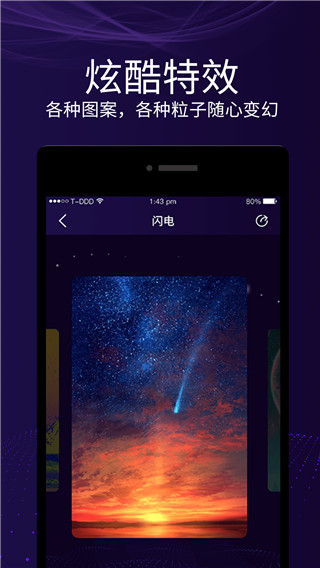 魔幻屏幕软件(图2)
