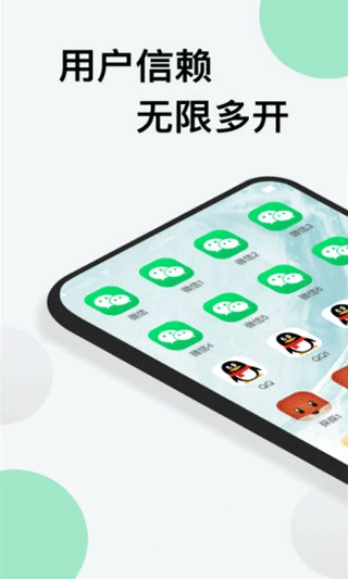 分身版软件1