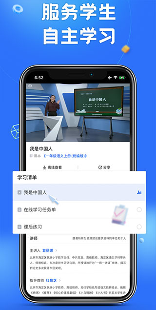 国家中小学智慧教育平台免费网课app2