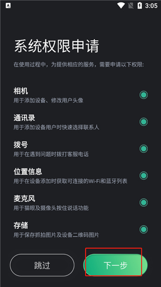 德施曼智能锁app(图2)