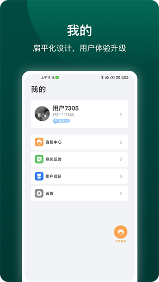 德施曼智能锁app2