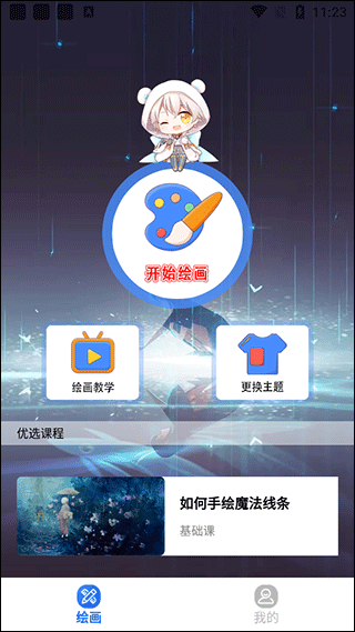 Pro Creatingr软件(图2)