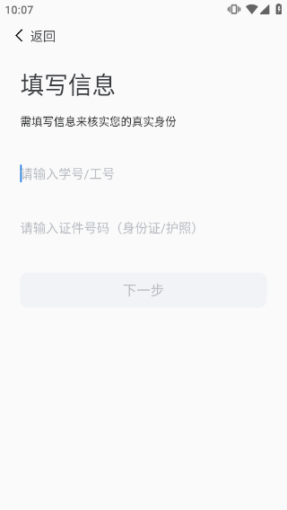 i集大app3