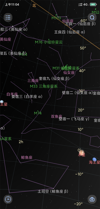 观星app(图1)