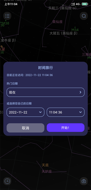 观星app(图4)