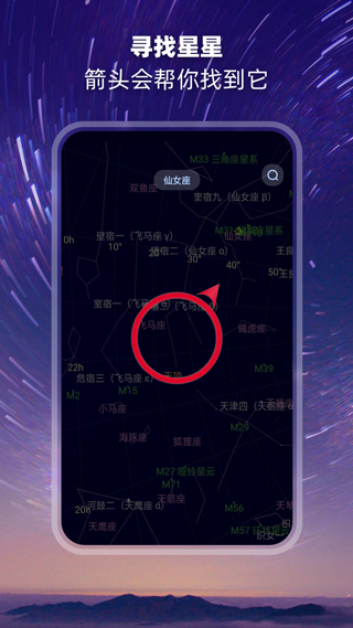 观星app2