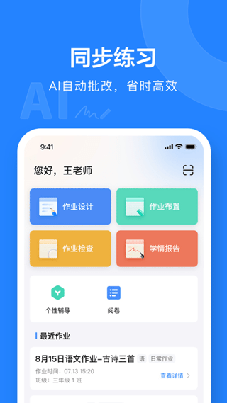 一教一学app1