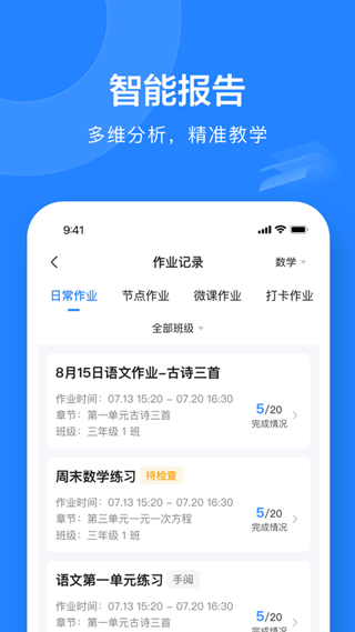 一教一学app3