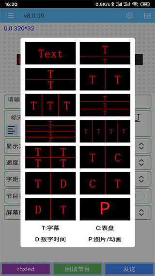 瑞合信Plus官方版4