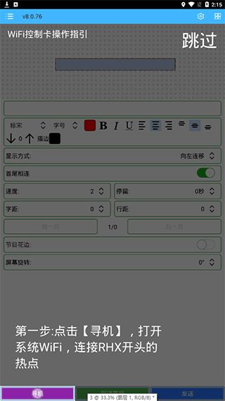 瑞合信Plus官方版(图2)