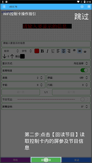 瑞合信Plus官方版(图3)