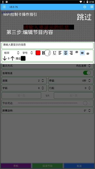 瑞合信Plus官方版(图4)