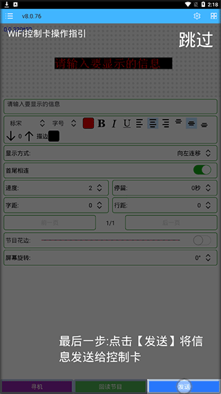 瑞合信Plus官方版(图5)