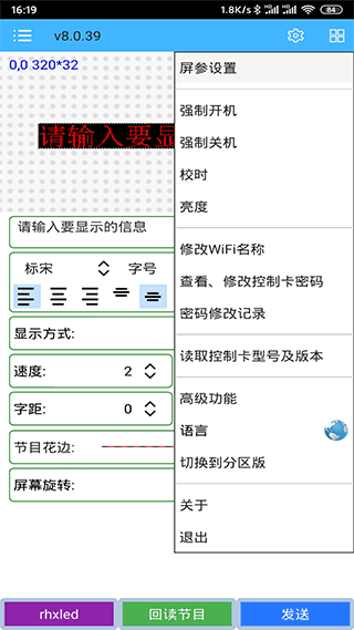 瑞合信Plus官方版3