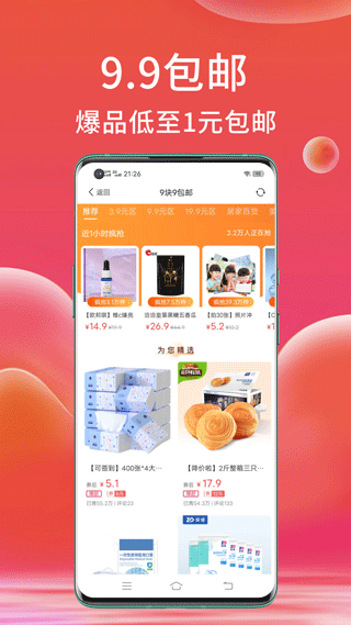 高拥联盟app1