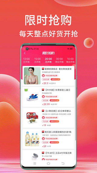 高拥联盟app2