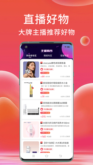 高拥联盟app3