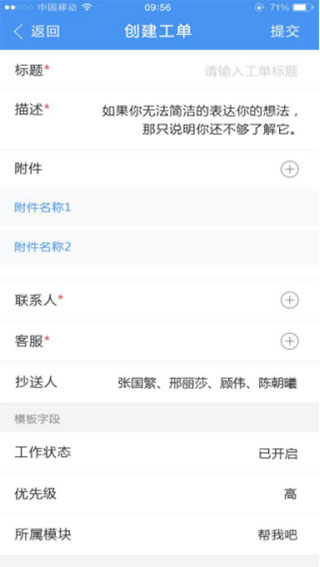 帮我吧app(图7)