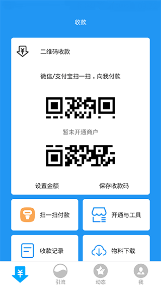 传递宝app3