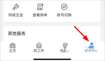 建筑港平台app(图2)