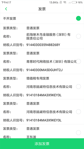 青葱时代app1