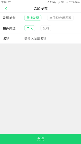 青葱时代app2