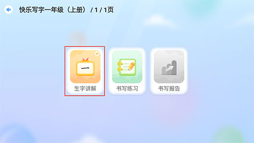 洪恩童伴app(图5)