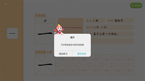 洪恩童伴app(图7)