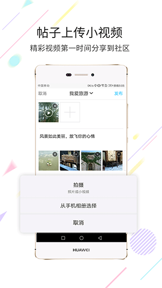 市民网app2