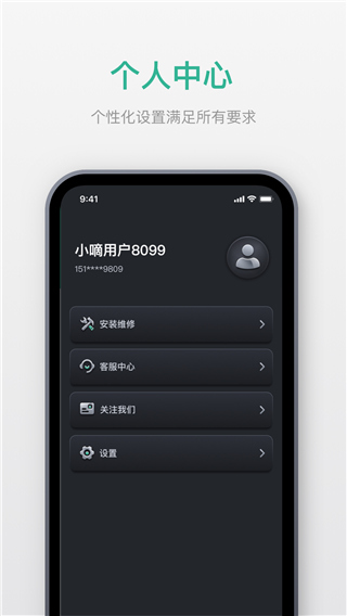 小嘀管家app(更名德施曼智能)3