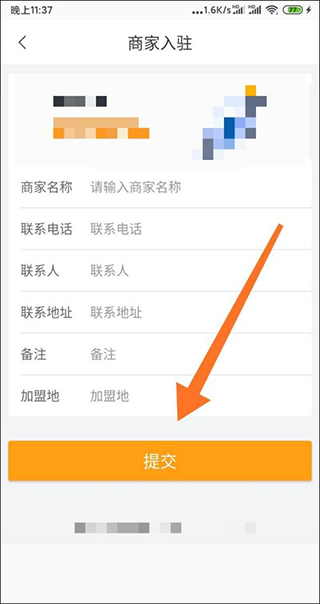 跑腿快车新商家版app(图4)