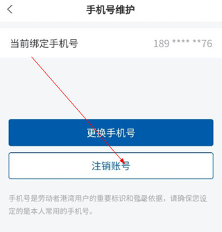 建行劳动者港湾app(图7)