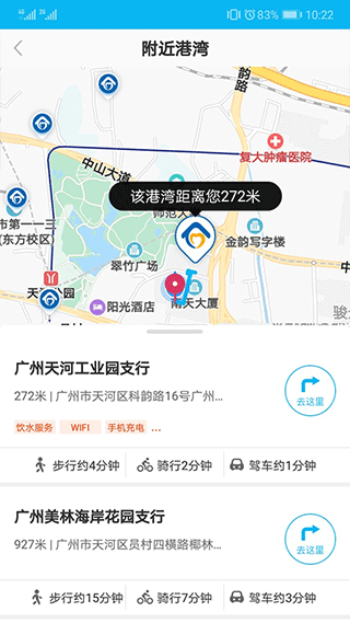 建行劳动者港湾app2