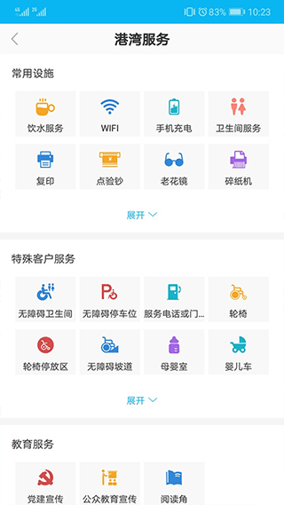 建行劳动者港湾app4