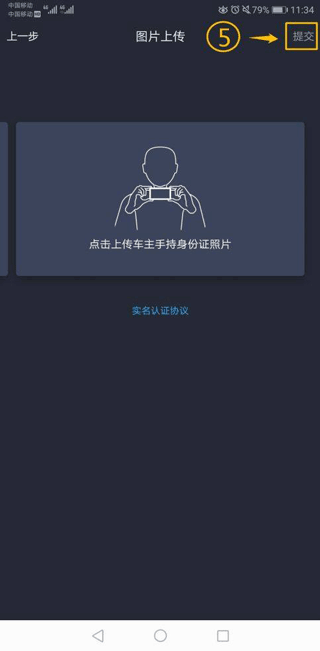 AI风行app(图8)