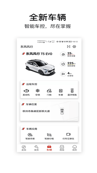 AI风行app3