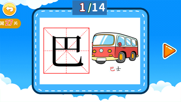 儿童识汉字软件(图4)