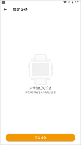 律跑app(图5)