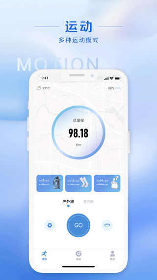 律跑app2