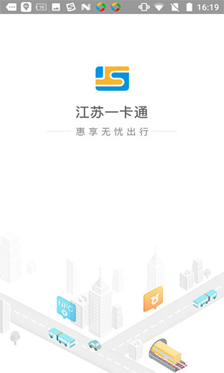 江苏一卡通app1