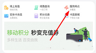 江苏一卡通app(图2)