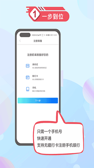 西藏银行手机银行app1