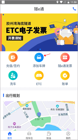 隧e通app(图2)