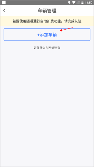 隧e通app(图3)