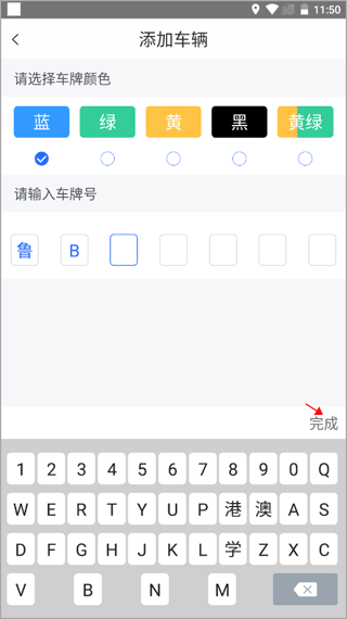 隧e通app(图4)